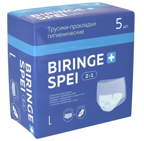 Трусики-прокладки Biringe Spei 2в1 L More Choice 5шт фотография