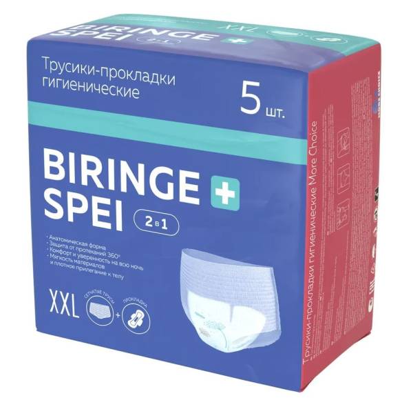 Трусики-прокладки Biringe Spei 2в1 XXL More Choice 5шт фотография