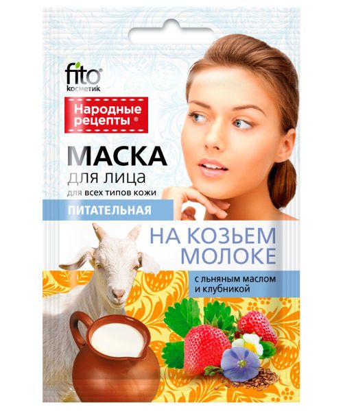 Изображение товара Маска для лица «Народные рецепты» на козьем молоке питательная , 25 мл Маска для лица «Народные рецепты» на козьем молоке питательная , 25 мл фотография
