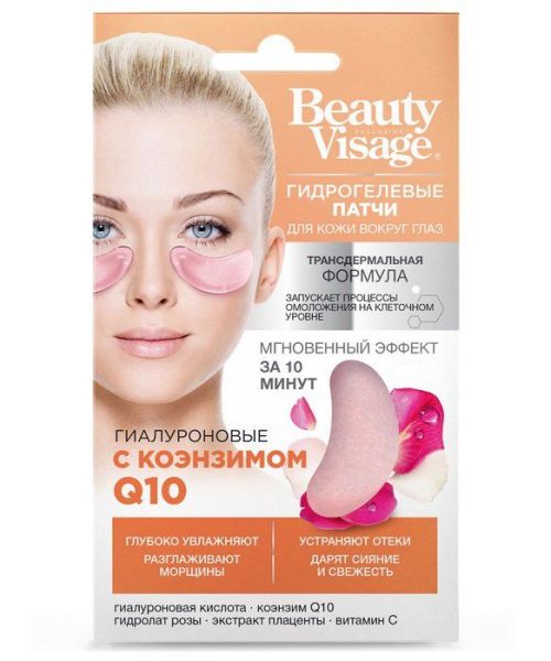 Гидрогелевые патчи для кожи вокруг глаз Гиалуроновые с коэнзимом Q10 серии Beauty Visage фотография
